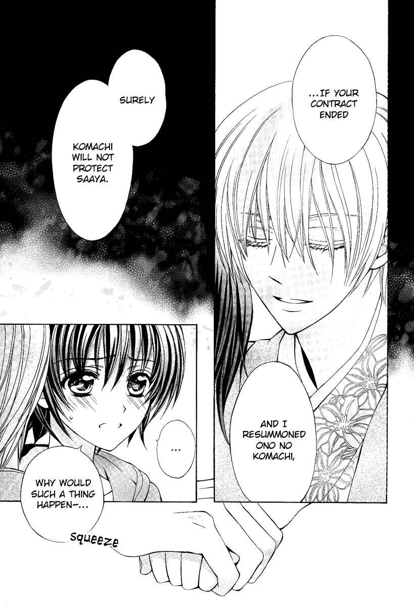 Page 21 Chapter 18 Ayahatori Shoukanjou