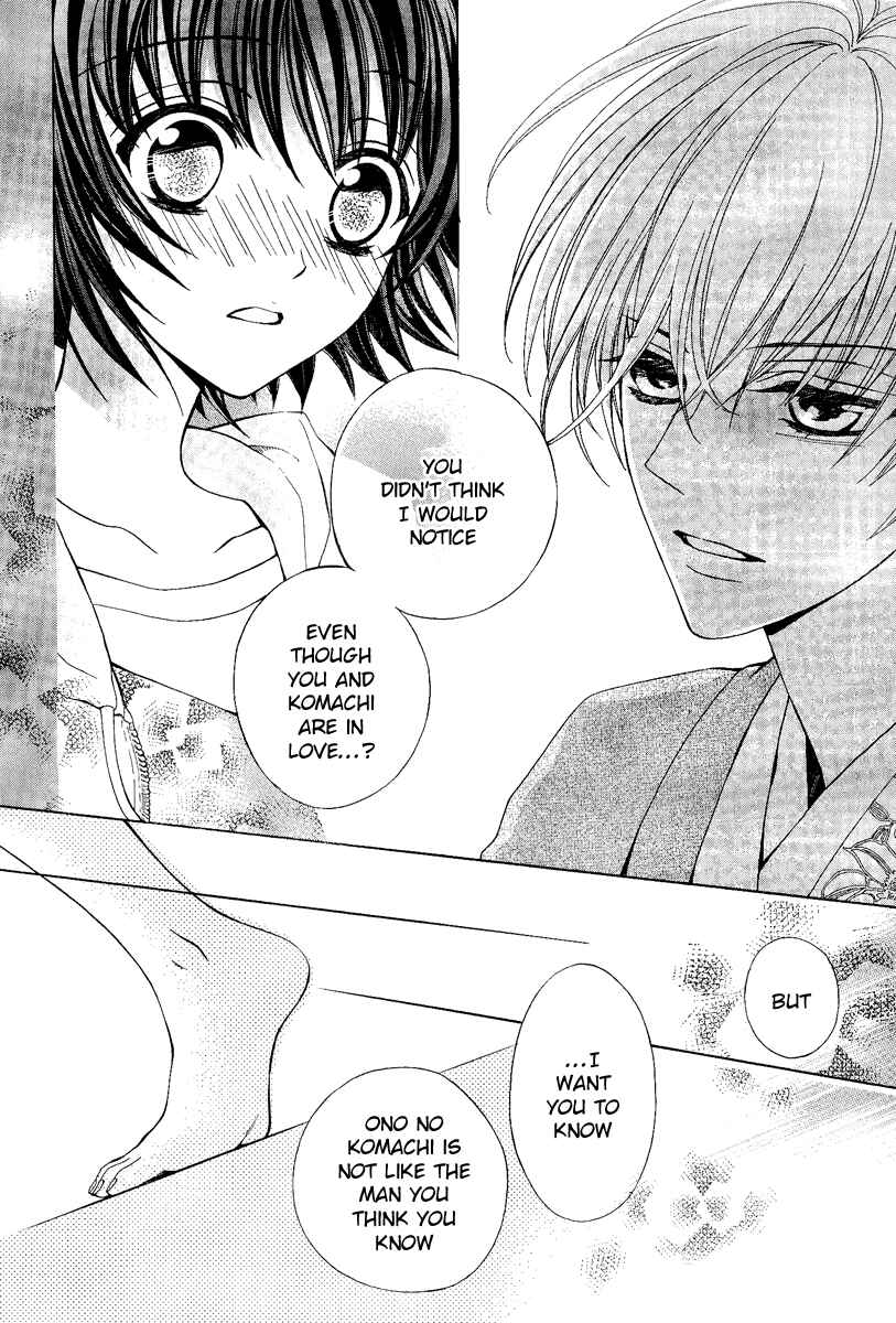 Page 22 Chapter 18 Ayahatori Shoukanjou