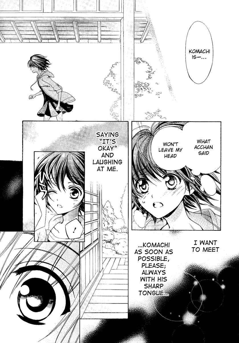 Page 23 Chapter 18 Ayahatori Shoukanjou