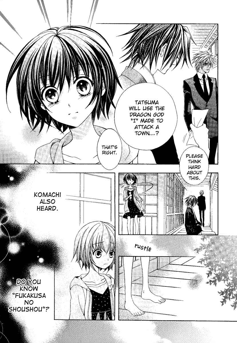 Page 26 Chapter 18 Ayahatori Shoukanjou
