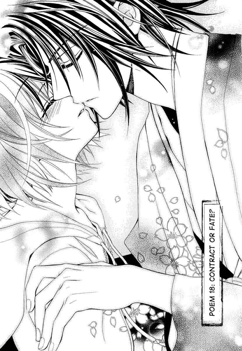 Page 3 Chapter 18 Ayahatori Shoukanjou