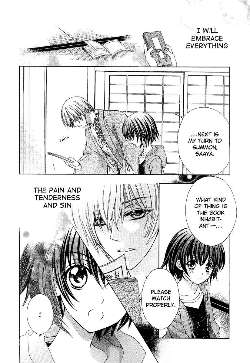 Page 32 Chapter 18 Ayahatori Shoukanjou