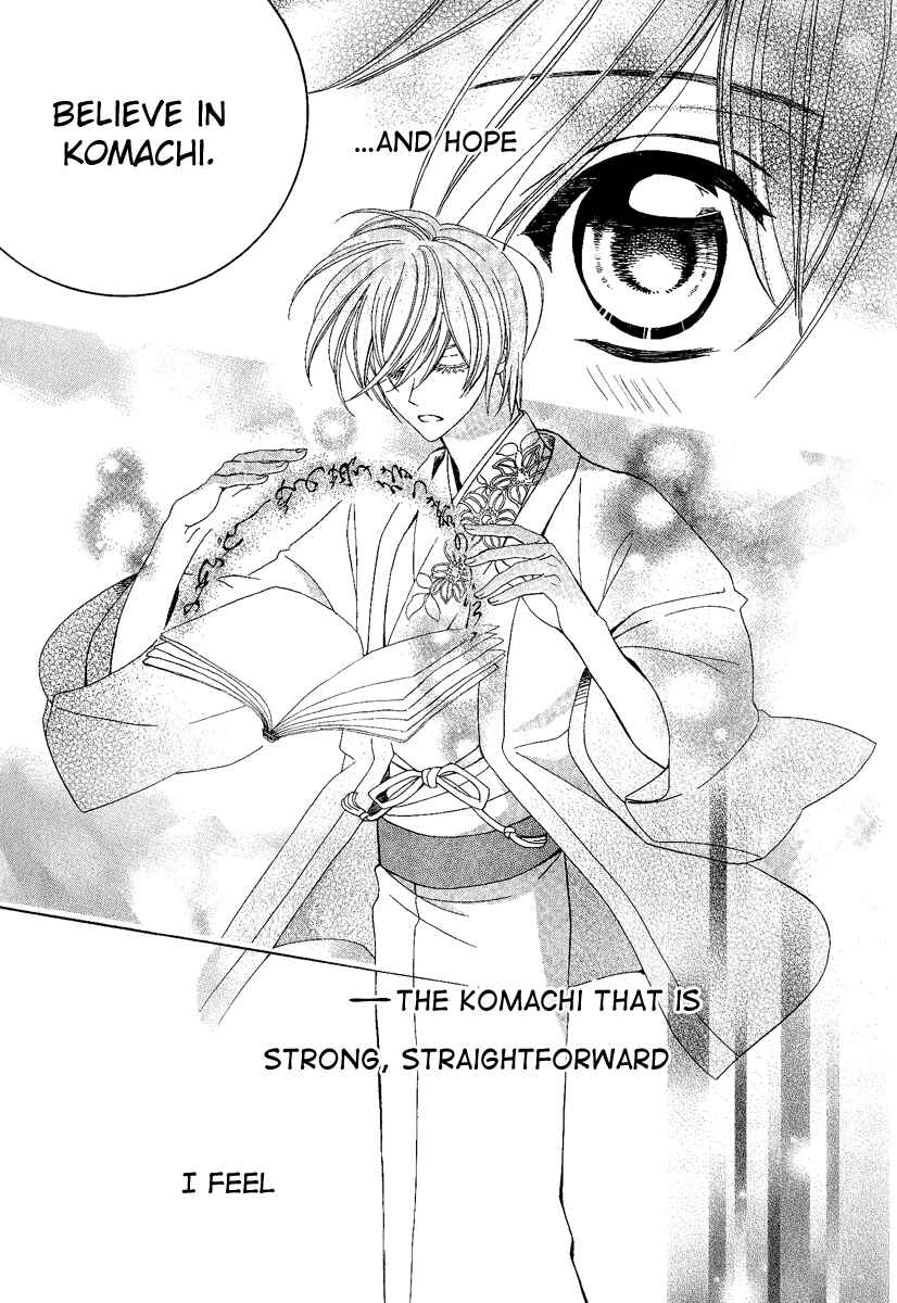 Page 33 Chapter 18 Ayahatori Shoukanjou