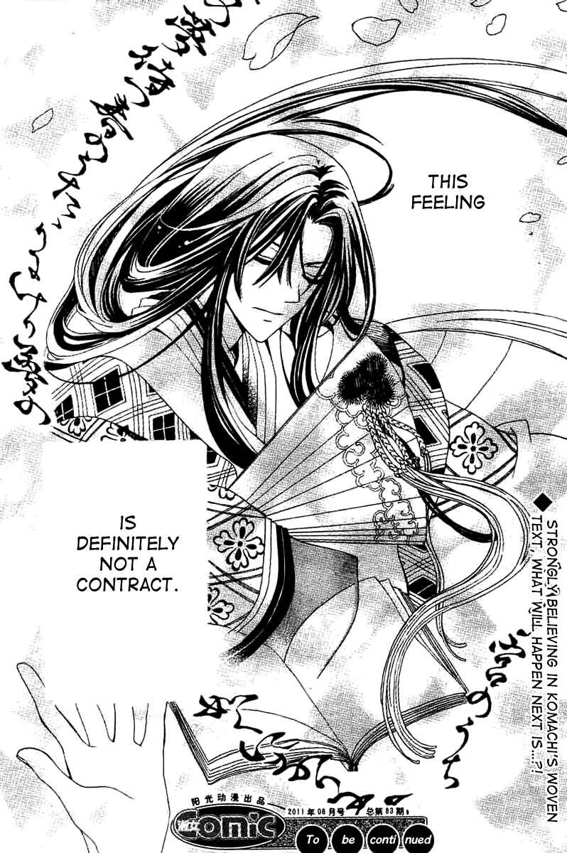 Page 34 Chapter 18 Ayahatori Shoukanjou