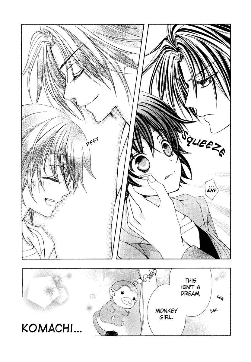 Page 5 Chapter 18 Ayahatori Shoukanjou