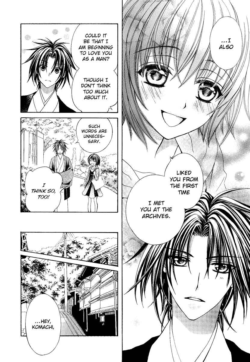 Page 6 Chapter 18 Ayahatori Shoukanjou