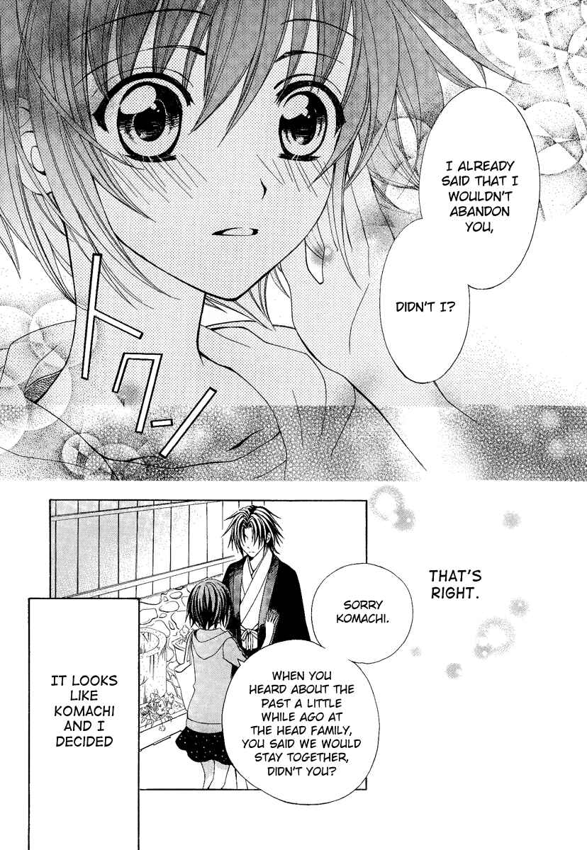 Page 9 Chapter 18 Ayahatori Shoukanjou
