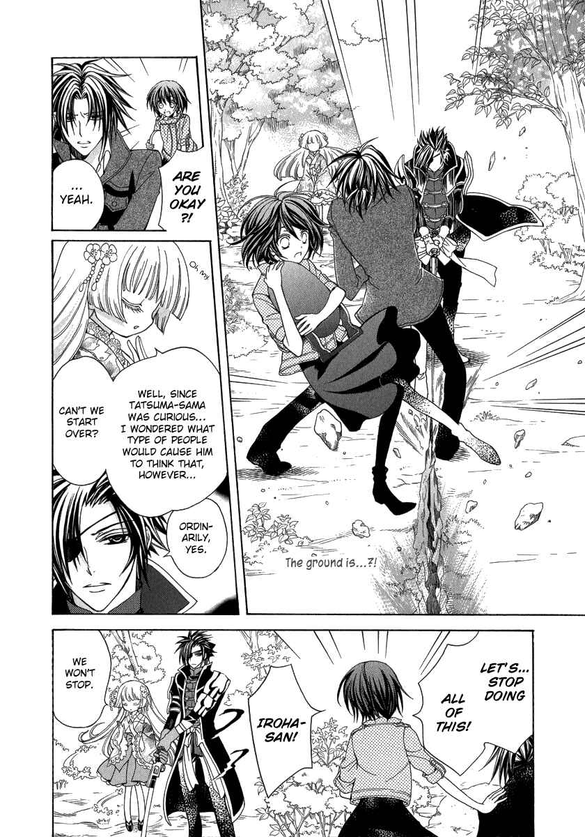 Page 13 Chapter 15 Ayahatori Shoukanjou