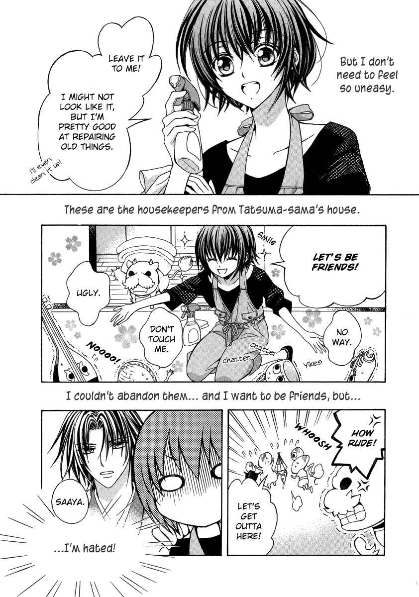 Page 16 Chapter 15 Ayahatori Shoukanjou