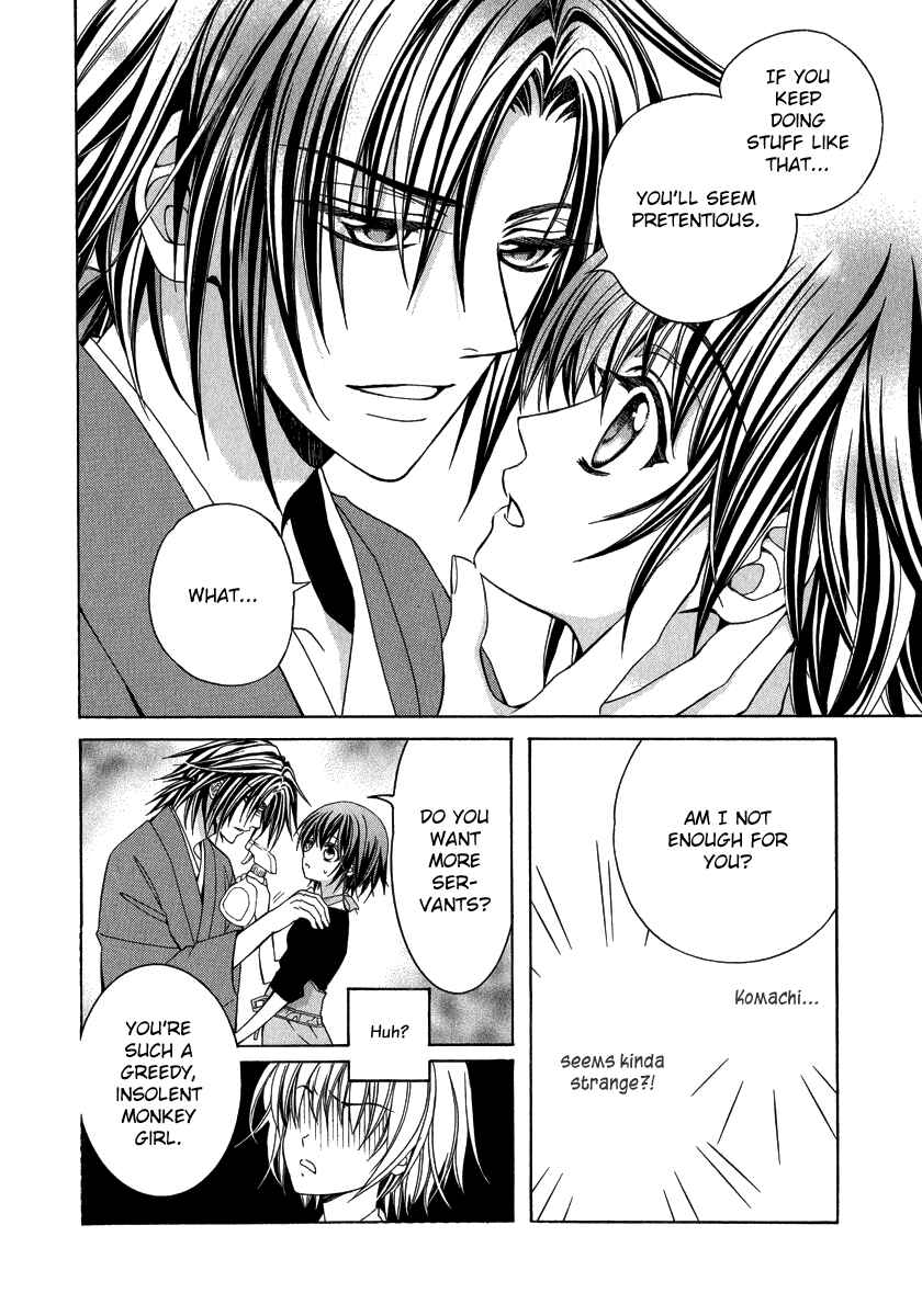Page 17 Chapter 15 Ayahatori Shoukanjou