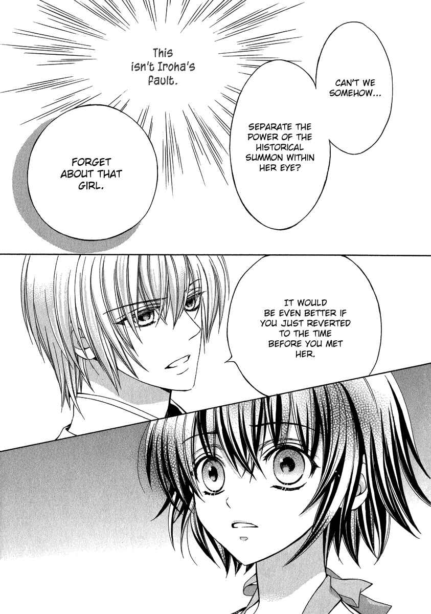 Page 24 Chapter 15 Ayahatori Shoukanjou
