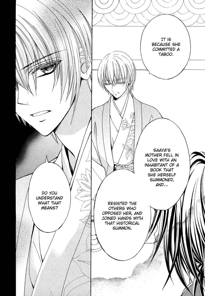 Page 27 Chapter 15 Ayahatori Shoukanjou