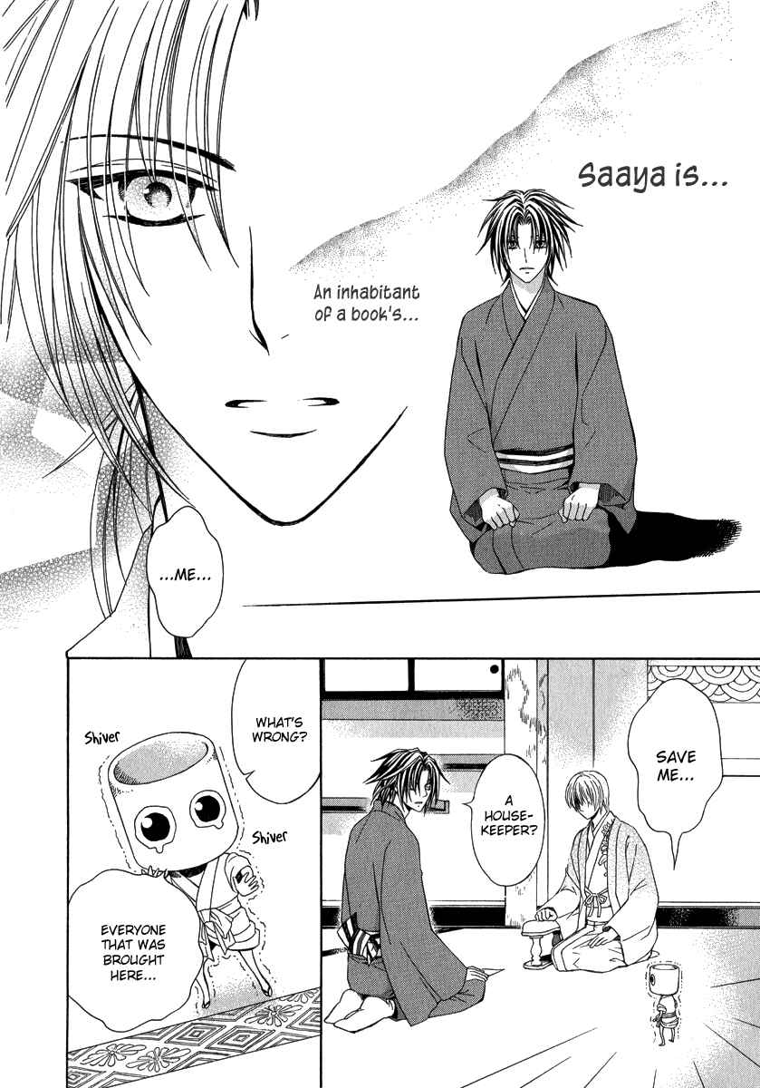 Page 29 Chapter 15 Ayahatori Shoukanjou