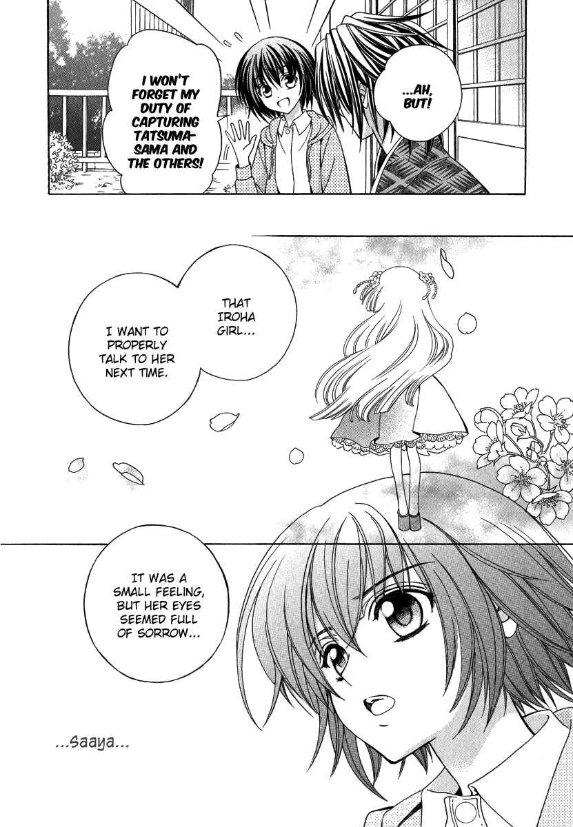 Page 41 Chapter 15 Ayahatori Shoukanjou
