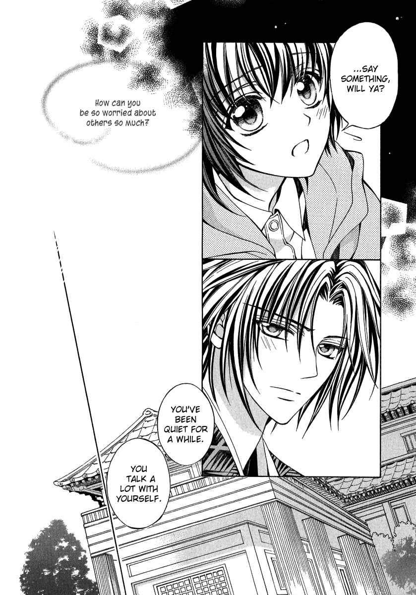 Page 43 Chapter 15 Ayahatori Shoukanjou