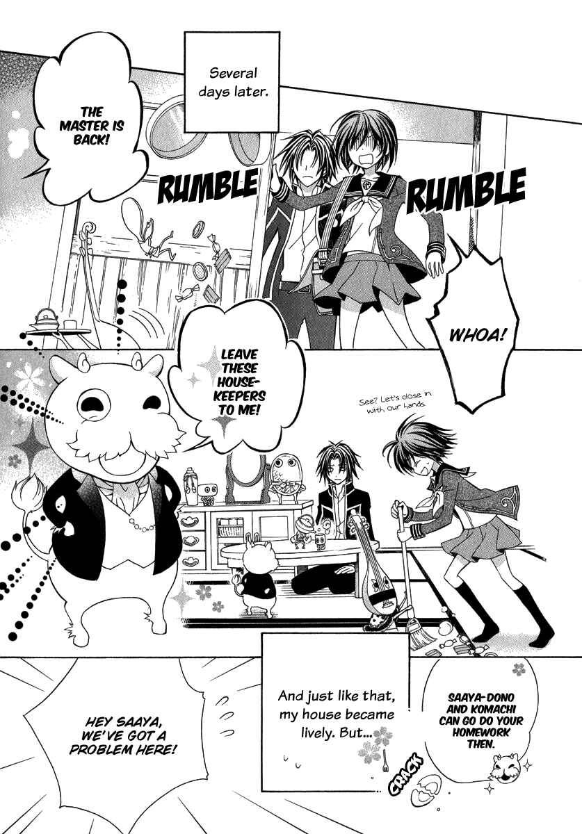 Page 44 Chapter 15 Ayahatori Shoukanjou