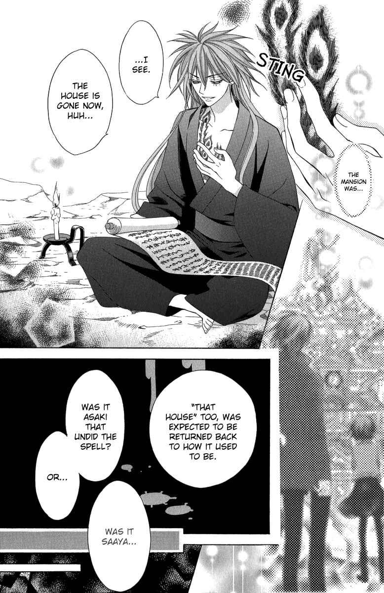 Page 6 Chapter 15 Ayahatori Shoukanjou