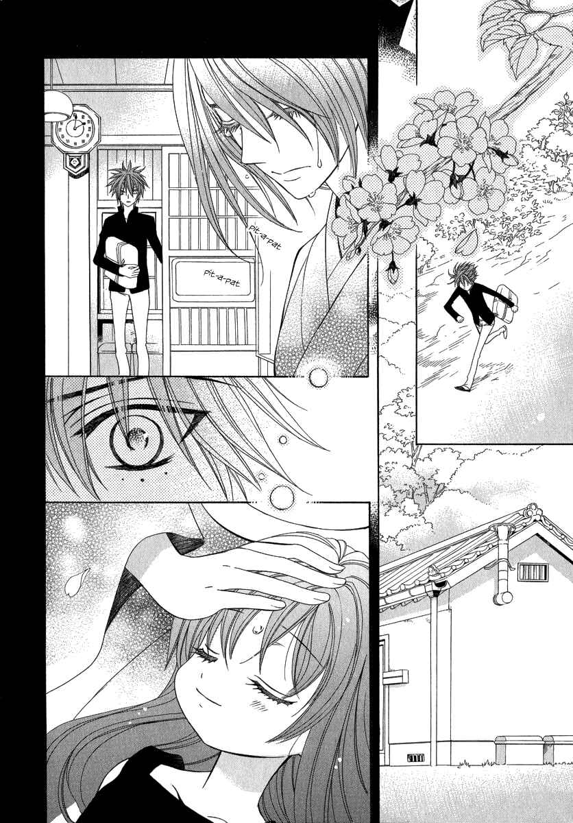 Page 7 Chapter 15 Ayahatori Shoukanjou