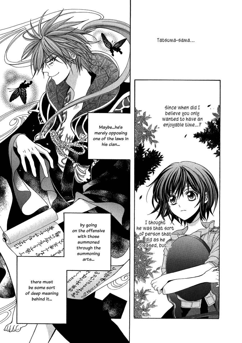 Page 8 Chapter 15 Ayahatori Shoukanjou