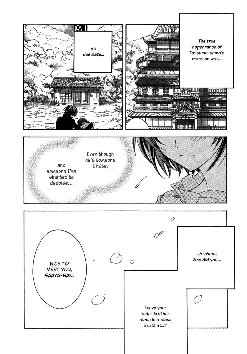 Page 9 Chapter 15 Ayahatori Shoukanjou