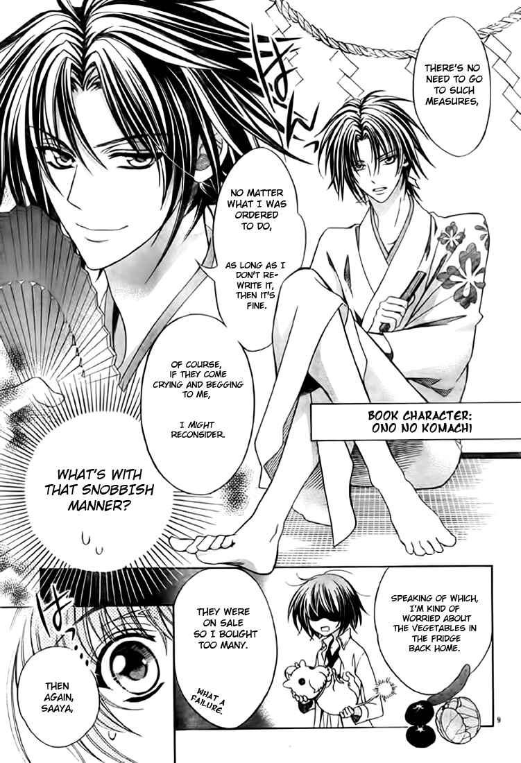 Page 10 Chapter 9 Ayahatori Shoukanjou