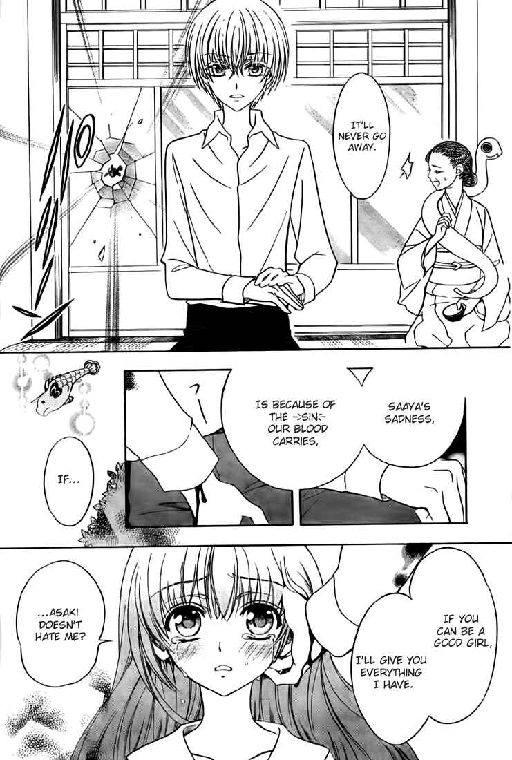 Page 21 Chapter 9 Ayahatori Shoukanjou