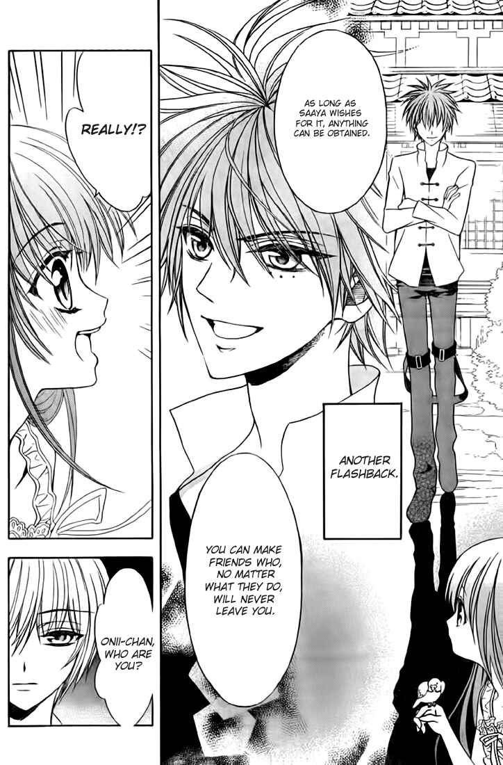 Page 23 Chapter 9 Ayahatori Shoukanjou