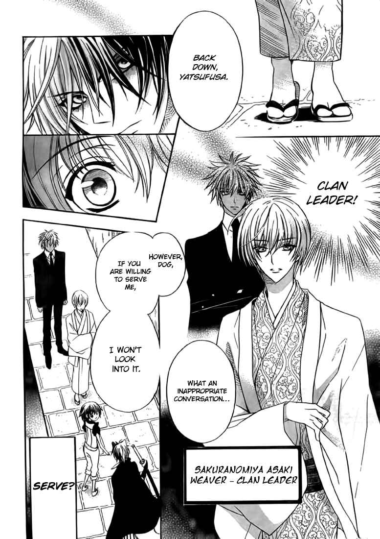 Page 5 Chapter 9 Ayahatori Shoukanjou