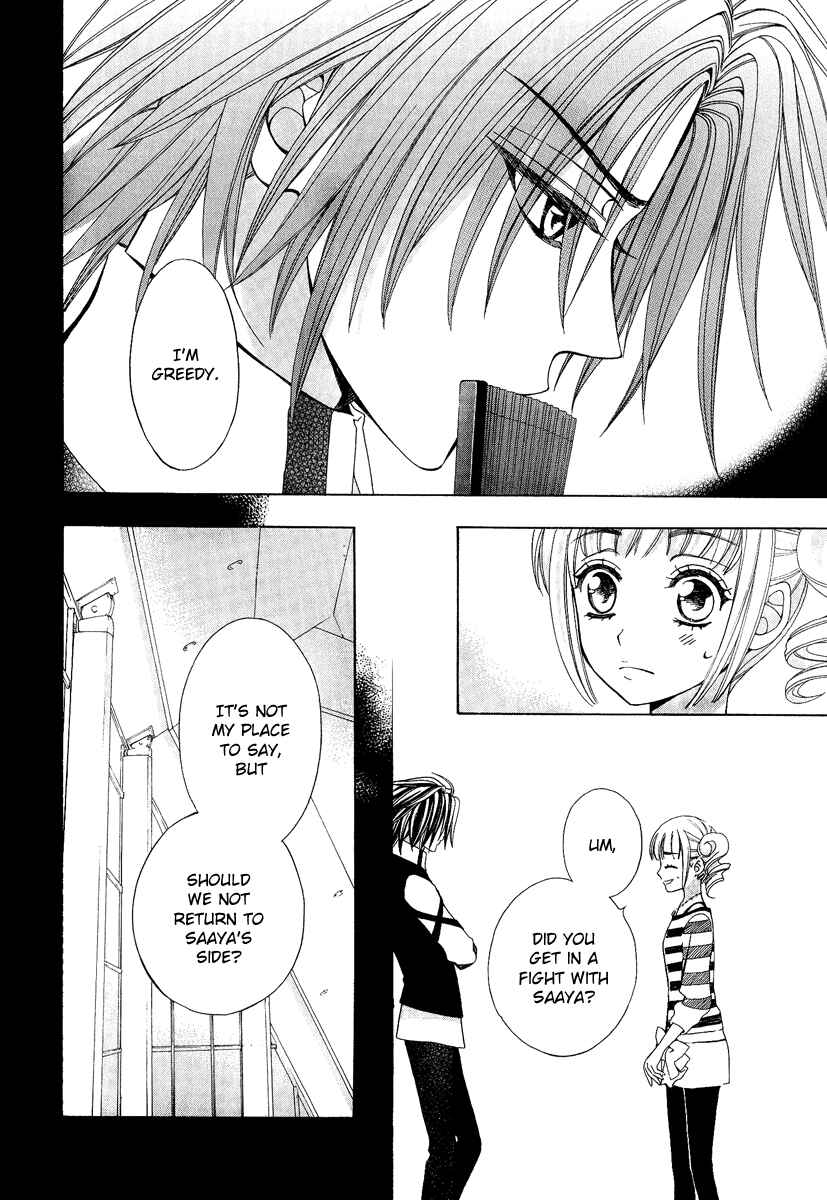 Page 10 Chapter 17 Ayahatori Shoukanjou