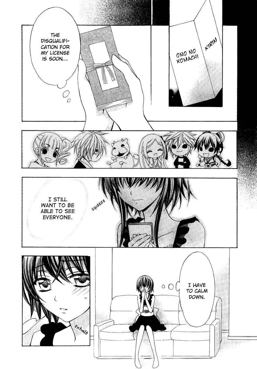 Page 11 Chapter 17 Ayahatori Shoukanjou