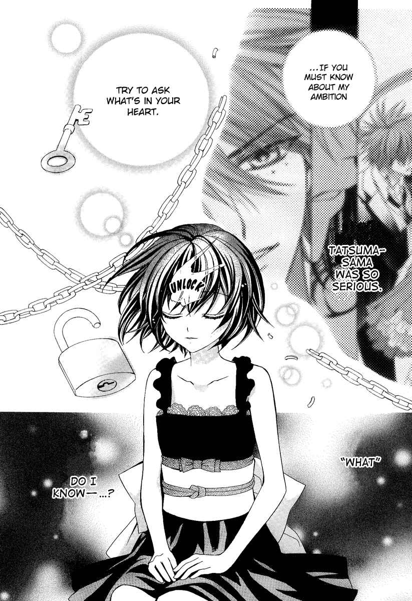Page 12 Chapter 17 Ayahatori Shoukanjou