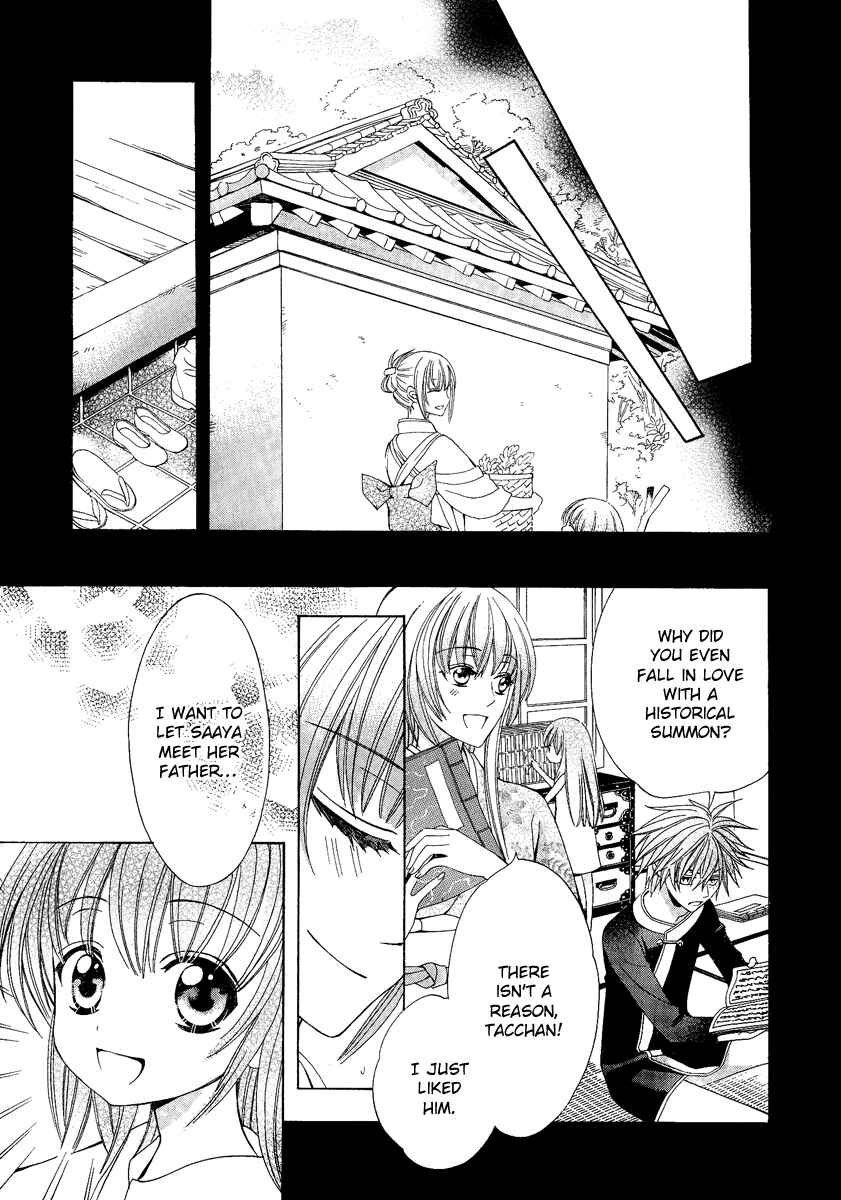 Page 13 Chapter 17 Ayahatori Shoukanjou