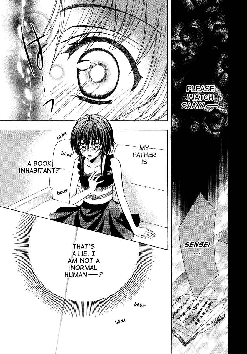 Page 15 Chapter 17 Ayahatori Shoukanjou