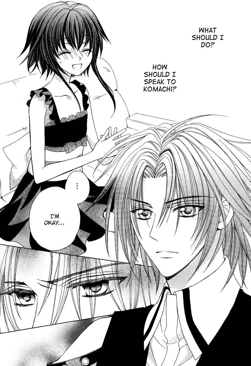 Page 17 Chapter 17 Ayahatori Shoukanjou