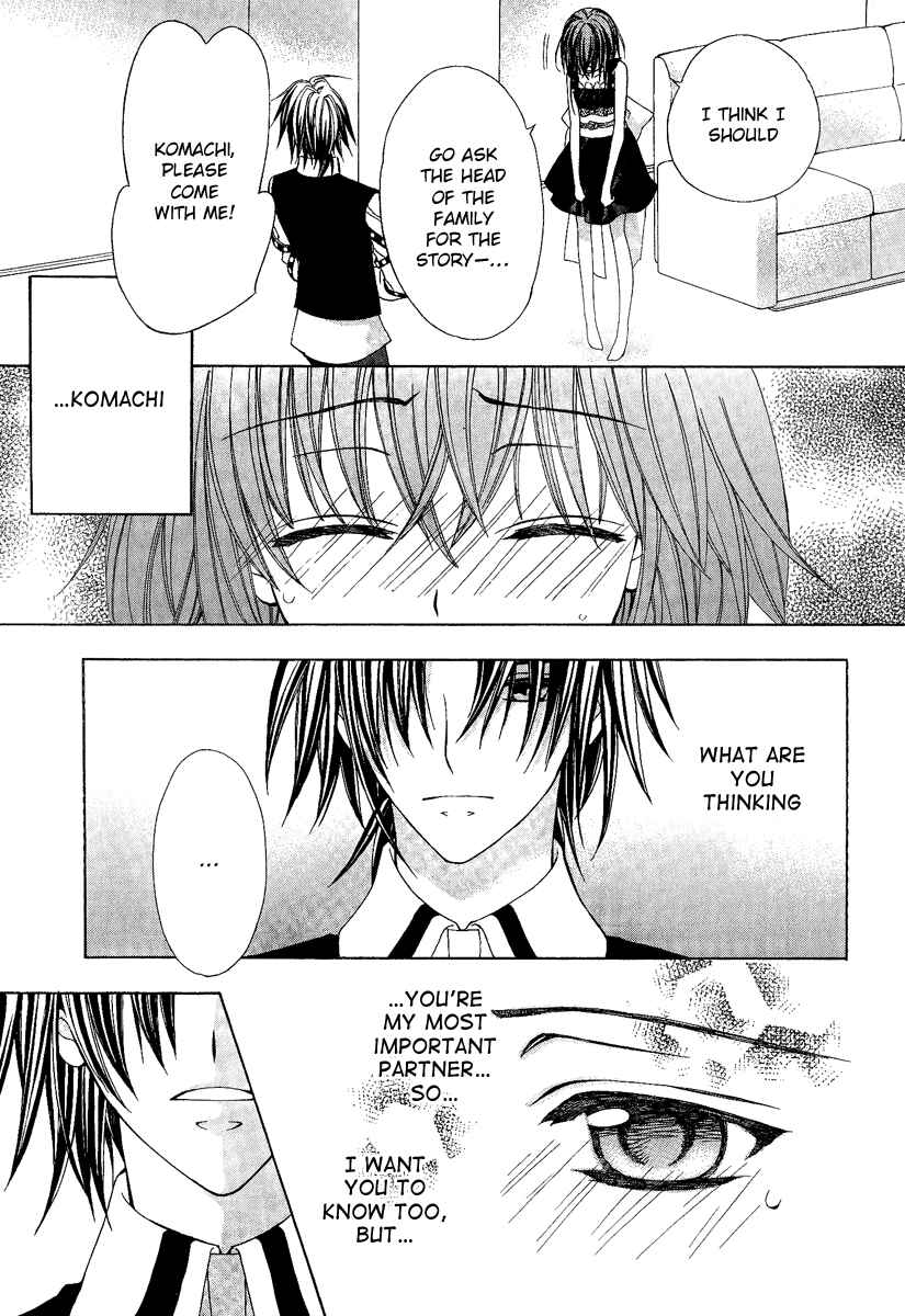 Page 19 Chapter 17 Ayahatori Shoukanjou