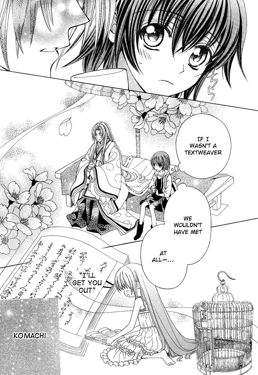 Page 23 Chapter 17 Ayahatori Shoukanjou