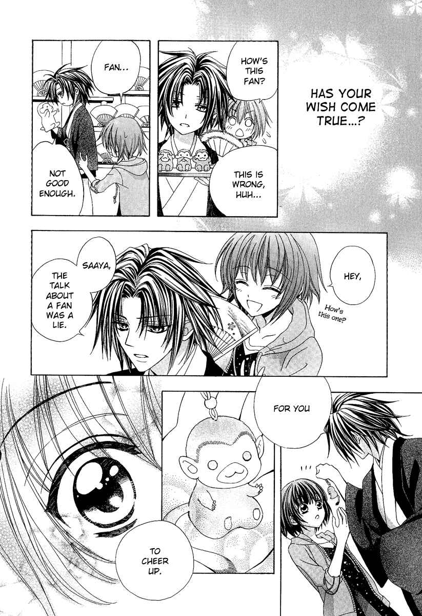 Page 24 Chapter 17 Ayahatori Shoukanjou