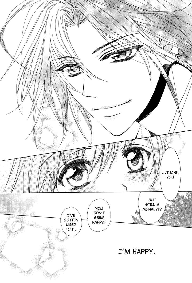 Page 25 Chapter 17 Ayahatori Shoukanjou
