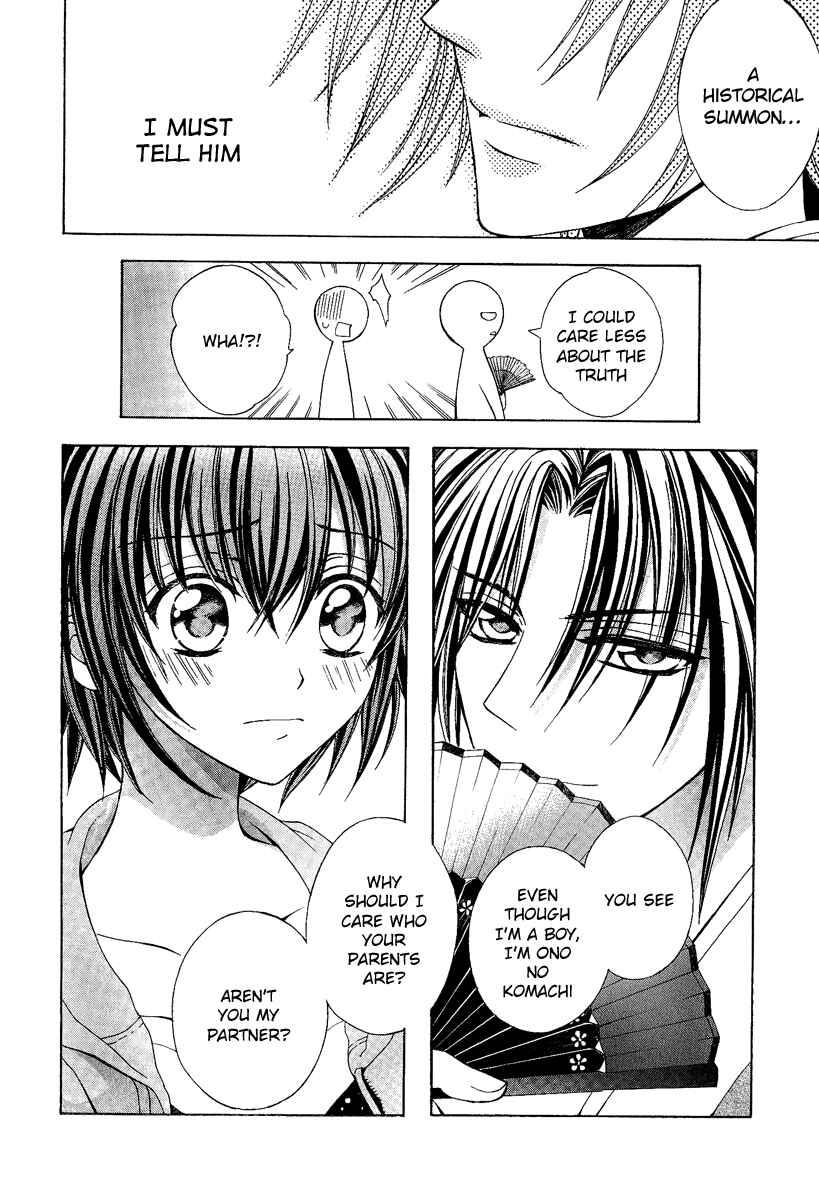 Page 28 Chapter 17 Ayahatori Shoukanjou