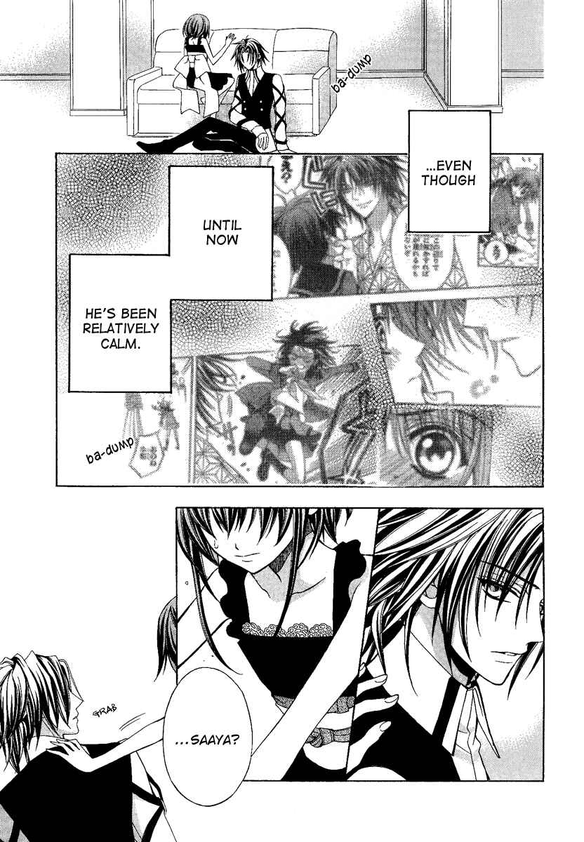 Page 5 Chapter 17 Ayahatori Shoukanjou