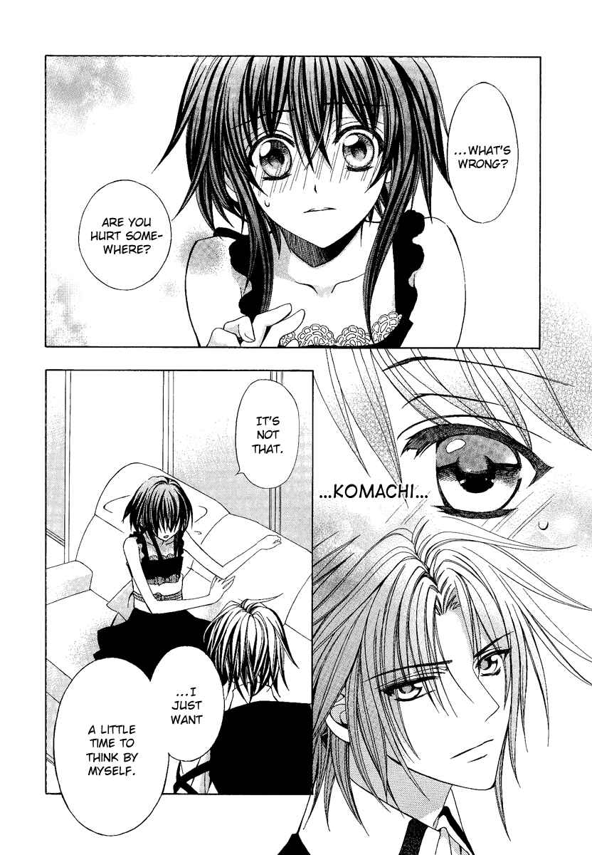 Page 6 Chapter 17 Ayahatori Shoukanjou