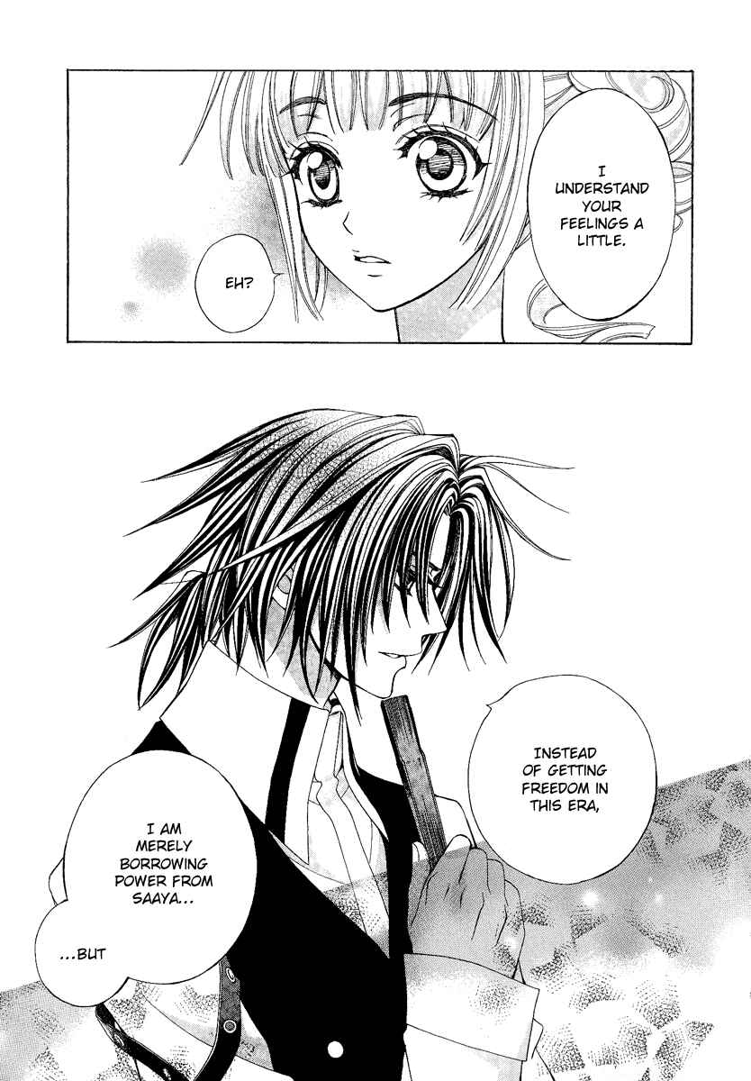 Page 9 Chapter 17 Ayahatori Shoukanjou