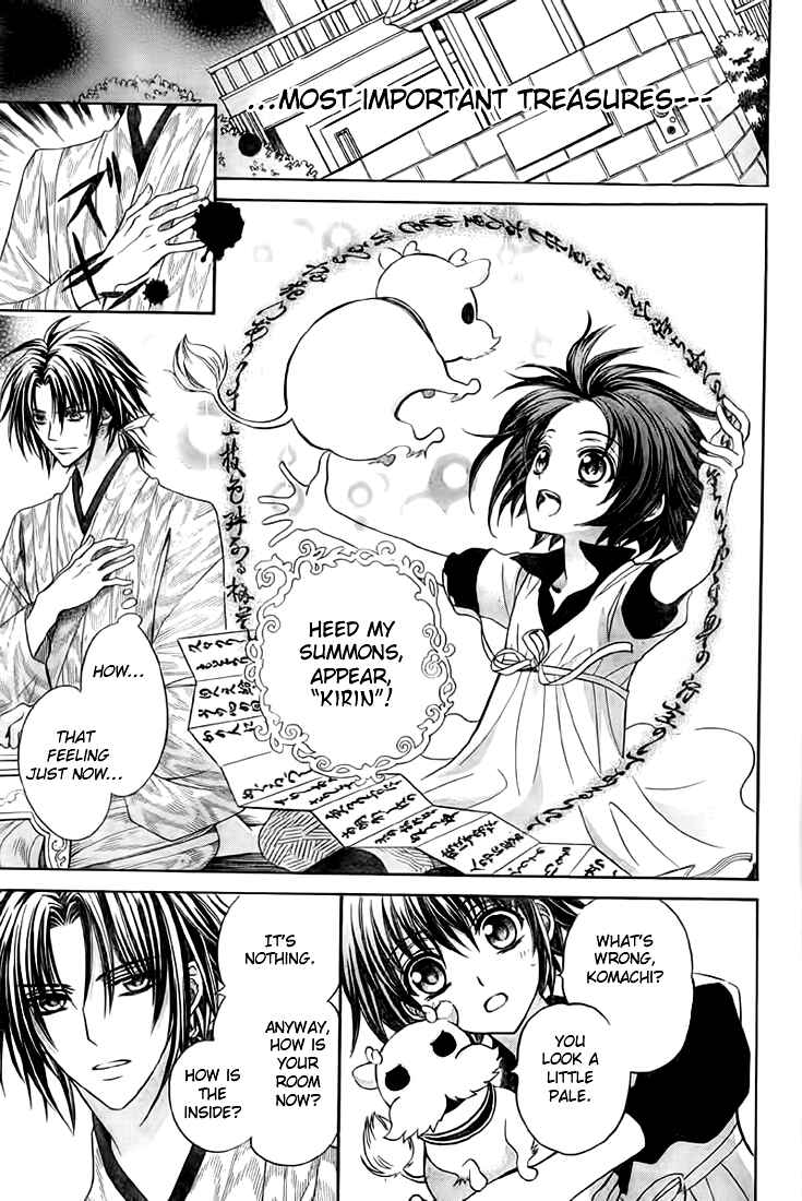 Page 11 Chapter 8 Ayahatori Shoukanjou