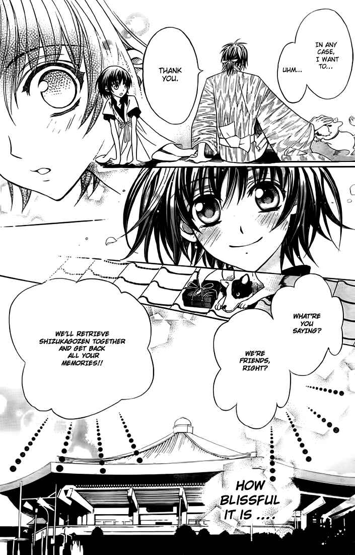 Page 14 Chapter 8 Ayahatori Shoukanjou