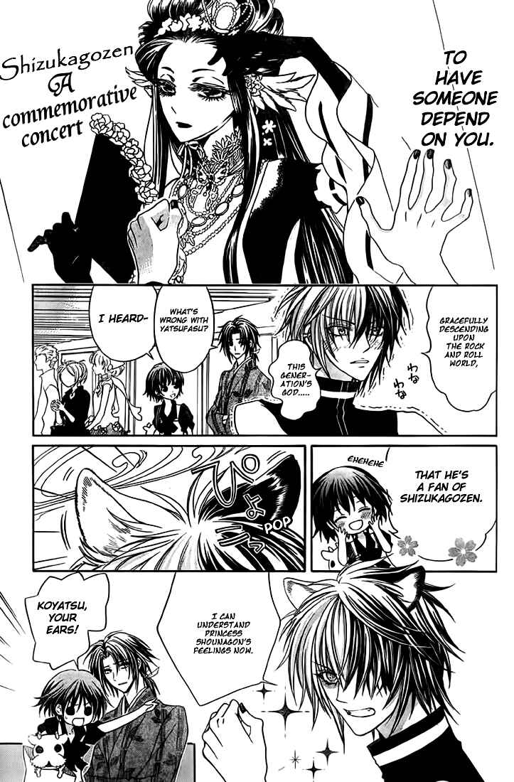 Page 15 Chapter 8 Ayahatori Shoukanjou