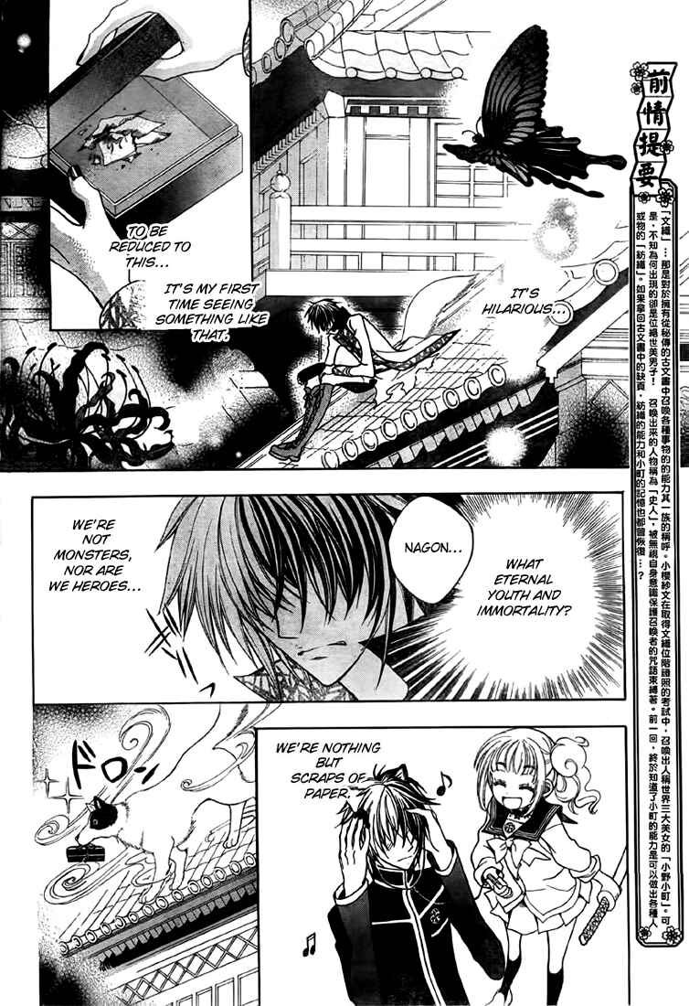 Page 2 Chapter 8 Ayahatori Shoukanjou
