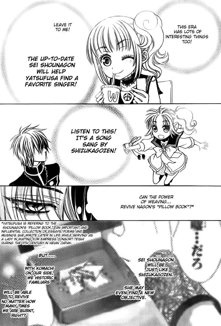 Page 22 Chapter 8 Ayahatori Shoukanjou