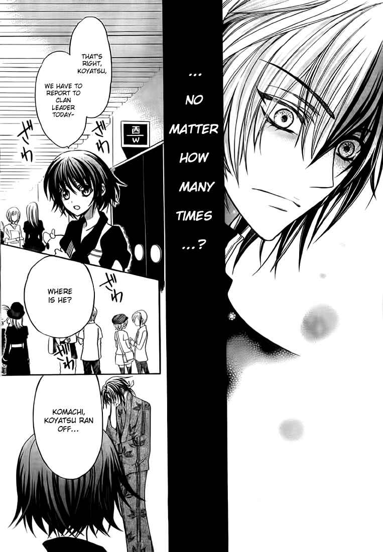 Page 23 Chapter 8 Ayahatori Shoukanjou