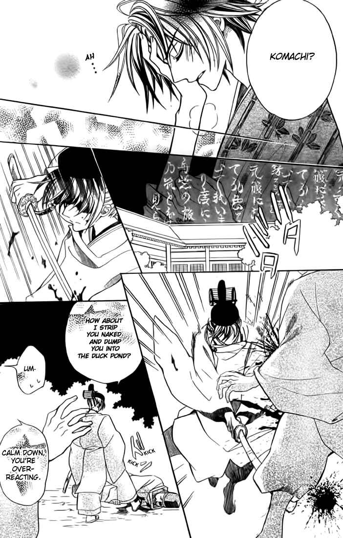 Page 24 Chapter 8 Ayahatori Shoukanjou