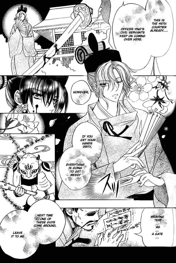 Page 25 Chapter 8 Ayahatori Shoukanjou